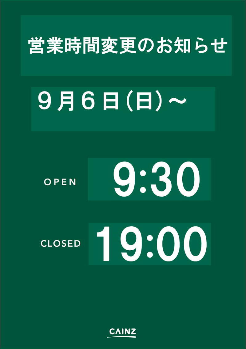 お知らせ詳細 金秀興産株式会社